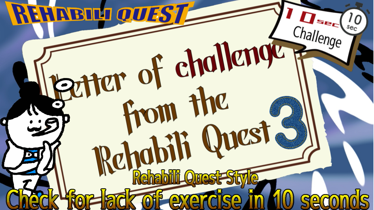 Lack of exercise check in 10 seconds. 3