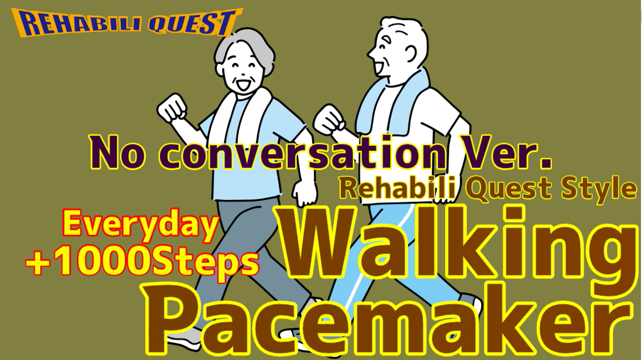 毎日プラス1000歩！ウォーキングペースメーカー　会話無しver.