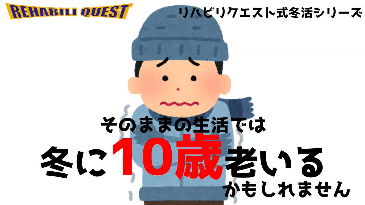 冬に運動をはじめる5つのメリット