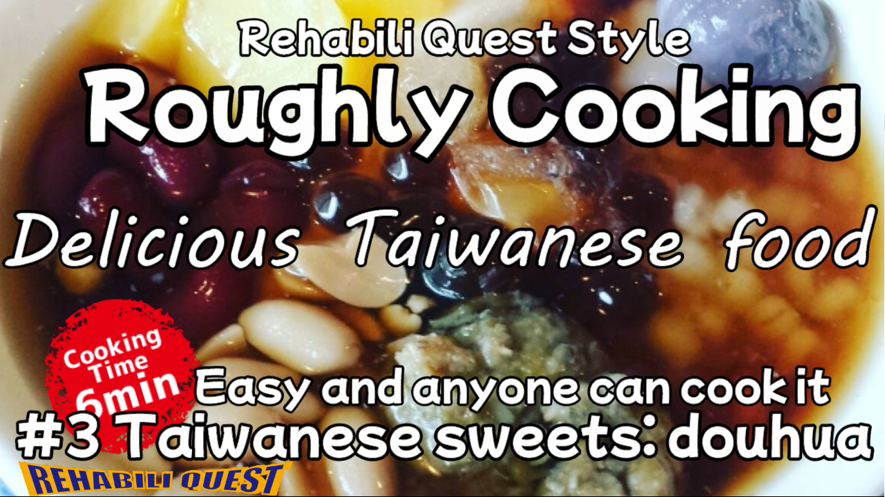 Roughly Cooking #3 -Delicious Taiwanese Sweet Douhua (Tofu Pudding)